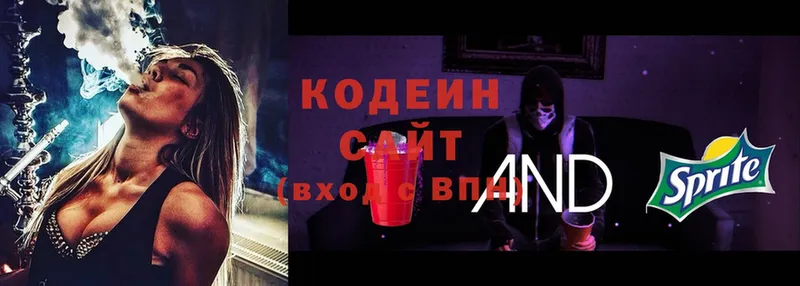 Кодеин напиток Lean (лин)  Кимры 