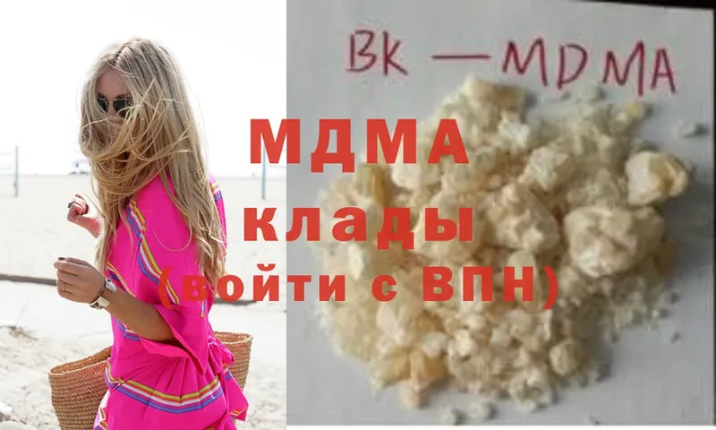 MDMA crystal  Кимры 